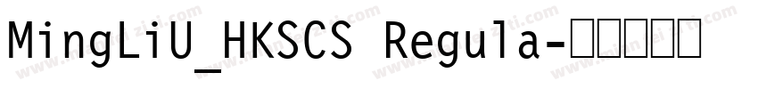 MingLiU_HKSCS Regula字体转换